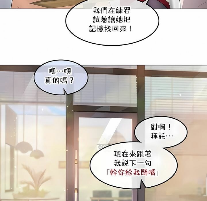 《一個變態的日常生活》漫画 第134話