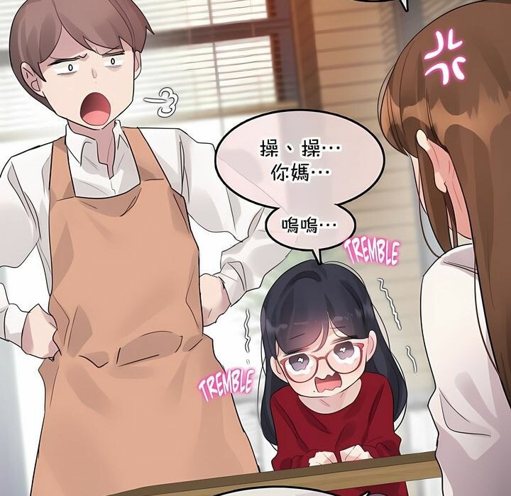 《一個變態的日常生活》漫画 第134話