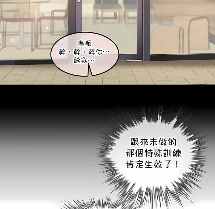 《一個變態的日常生活》漫画 第134話