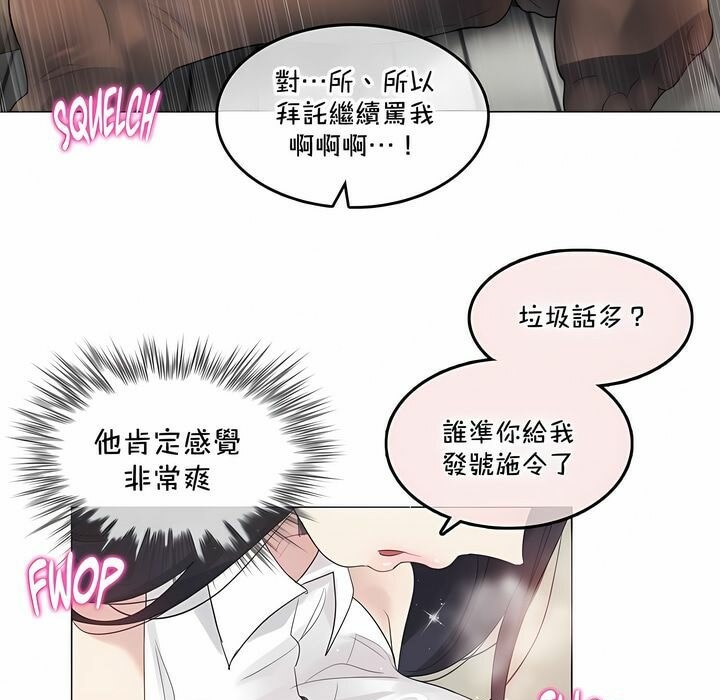 《一個變態的日常生活》漫画 第134話