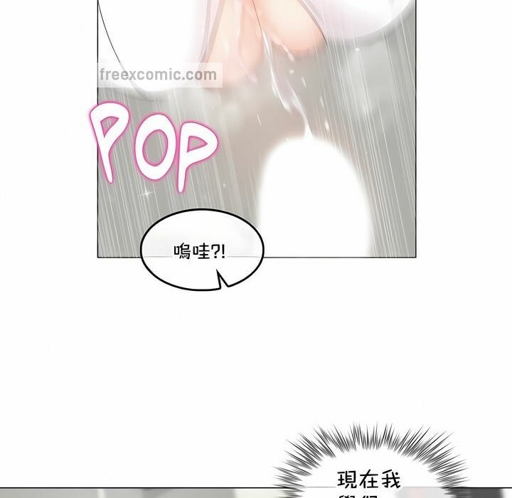 《一個變態的日常生活》漫画 第134話