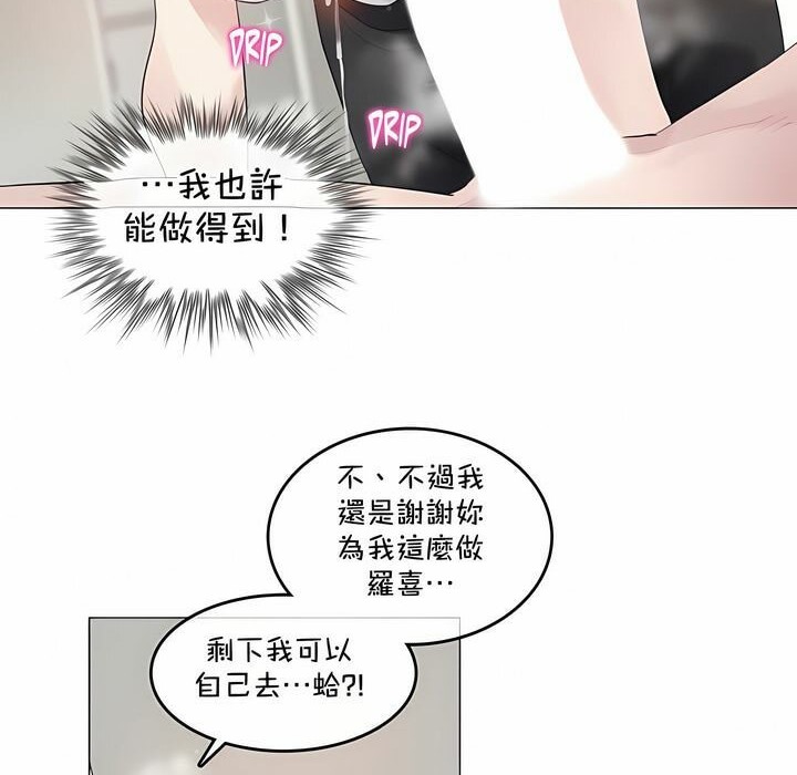 《一個變態的日常生活》漫画 第134話