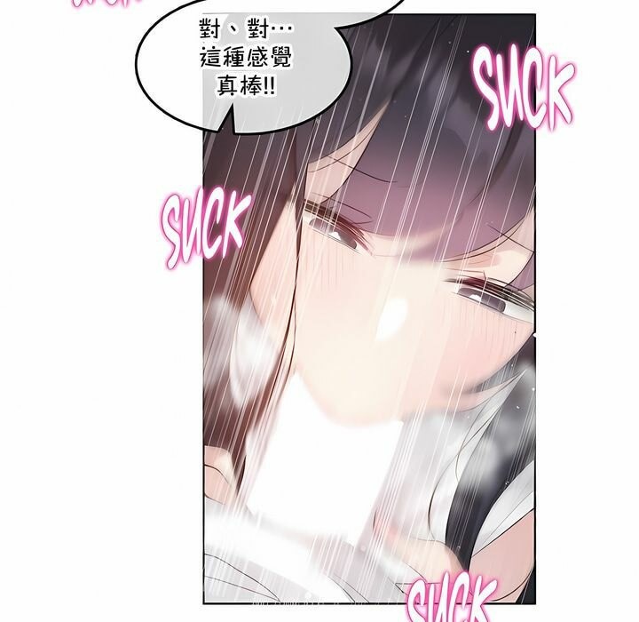《一個變態的日常生活》漫画 第134話