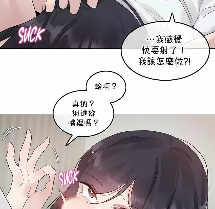 《一個變態的日常生活》漫画 第134話