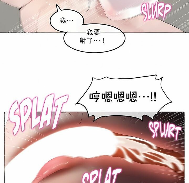 《一個變態的日常生活》漫画 第134話
