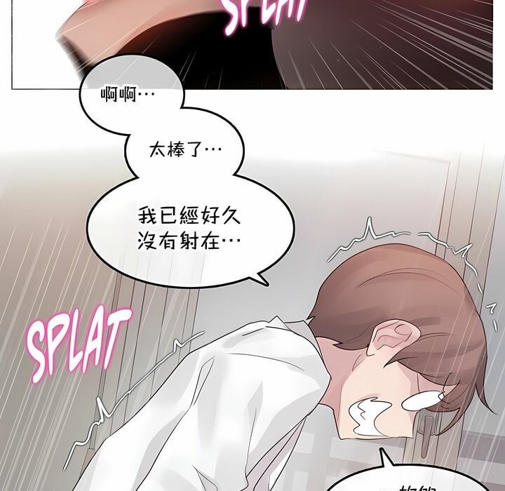 《一個變態的日常生活》漫画 第134話