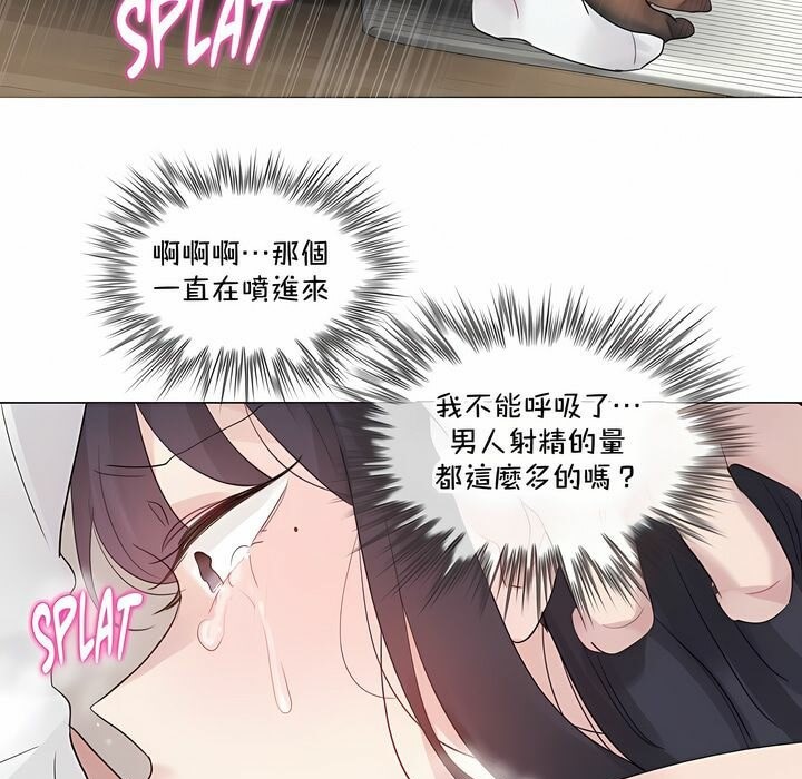 《一個變態的日常生活》漫画 第134話