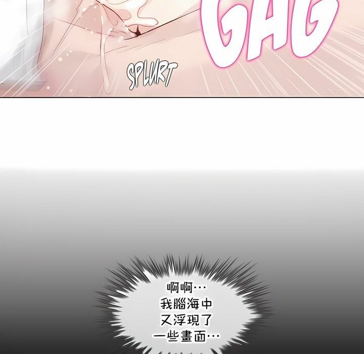 《一個變態的日常生活》漫画 第134話