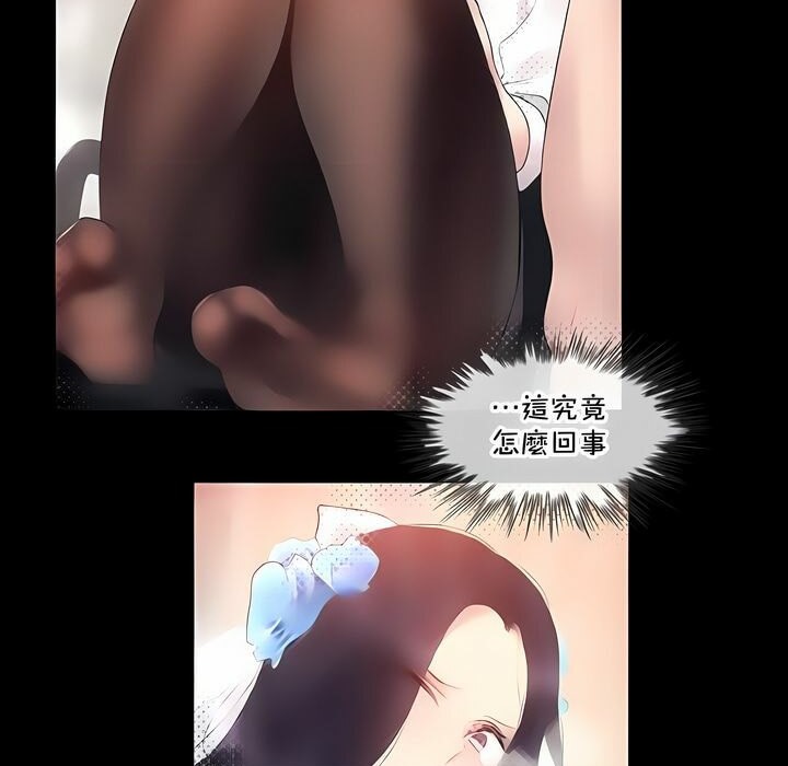 《一個變態的日常生活》漫画 第134話