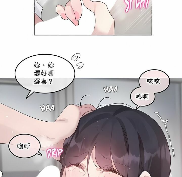 《一個變態的日常生活》漫画 第134話