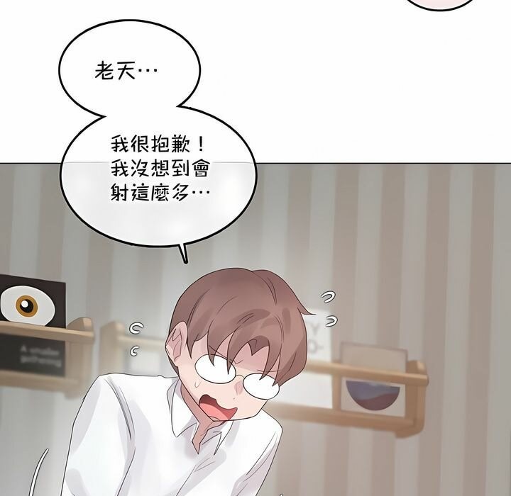 《一個變態的日常生活》漫画 第134話