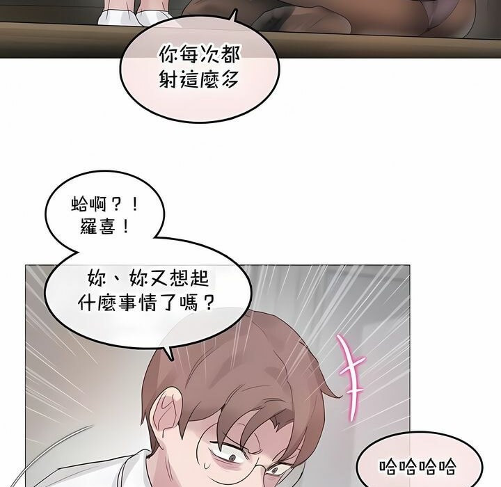 《一個變態的日常生活》漫画 第134話