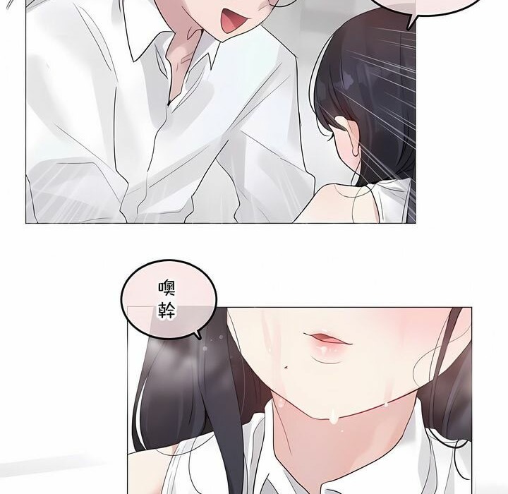 《一個變態的日常生活》漫画 第134話