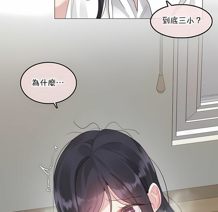《一個變態的日常生活》漫画 第134話