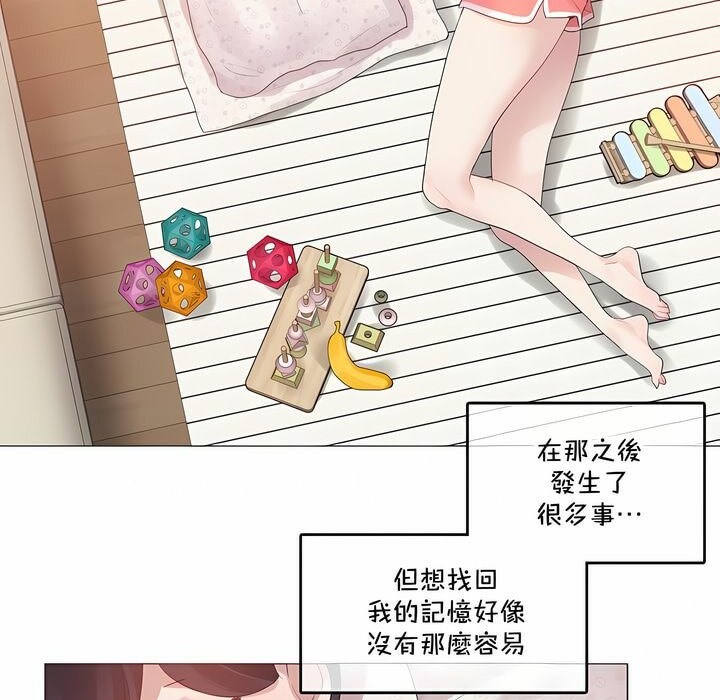 《一個變態的日常生活》漫画 第135話