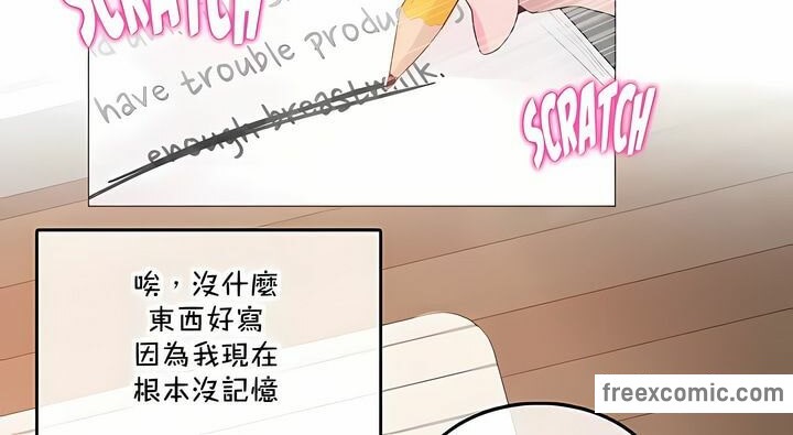 《一個變態的日常生活》漫画 第135話