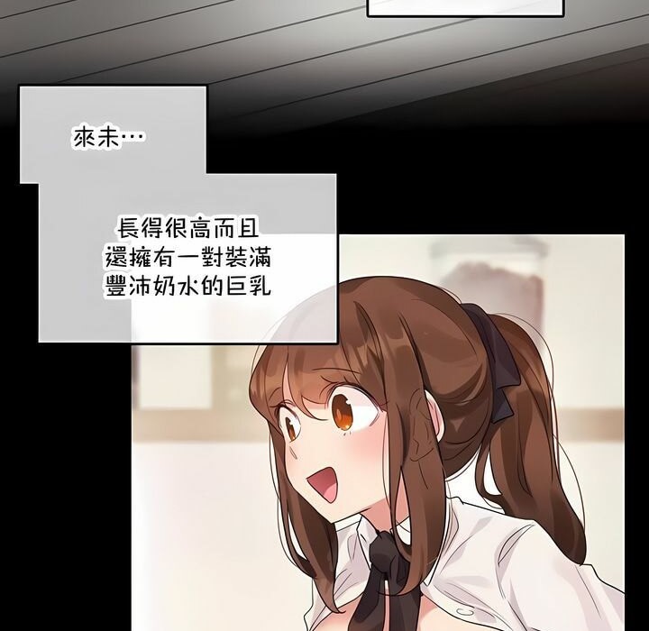 《一個變態的日常生活》漫画 第135話