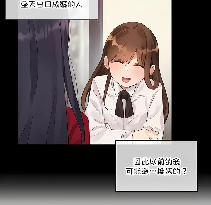 《一個變態的日常生活》漫画 第135話