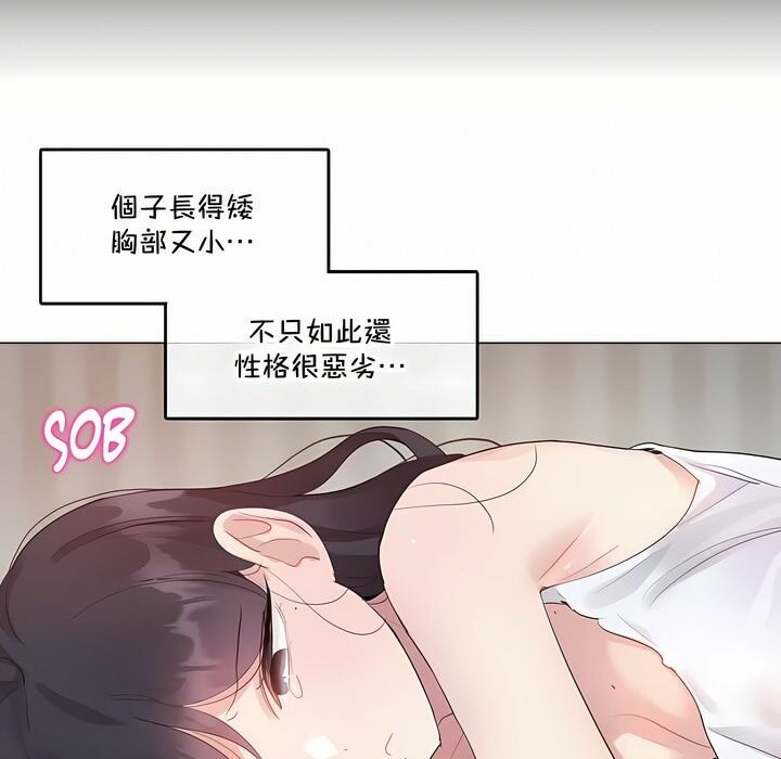 《一個變態的日常生活》漫画 第135話