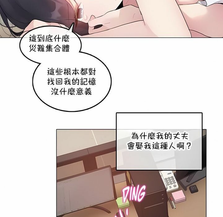 《一個變態的日常生活》漫画 第135話