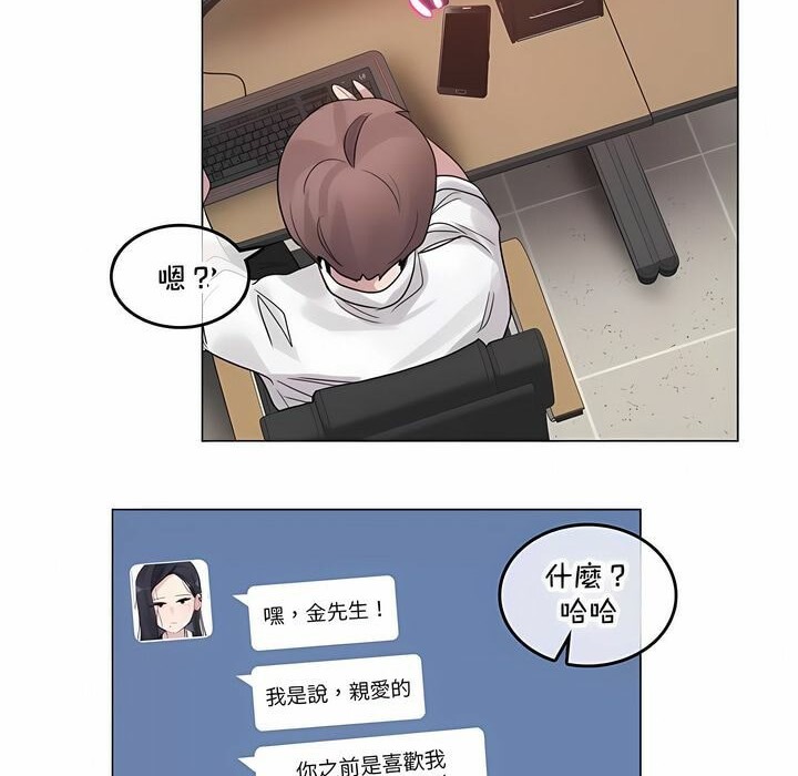 《一個變態的日常生活》漫画 第135話