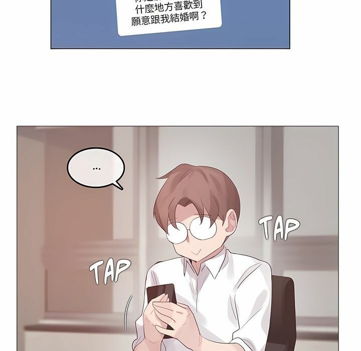 《一個變態的日常生活》漫画 第135話