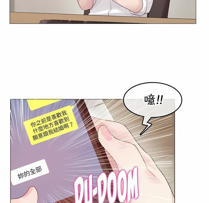 《一個變態的日常生活》漫画 第135話