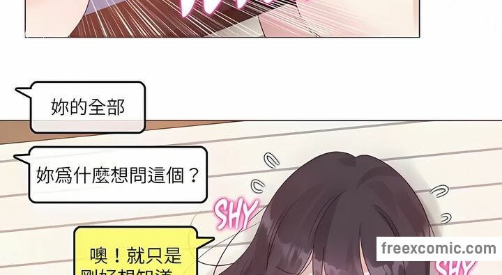 《一個變態的日常生活》漫画 第135話