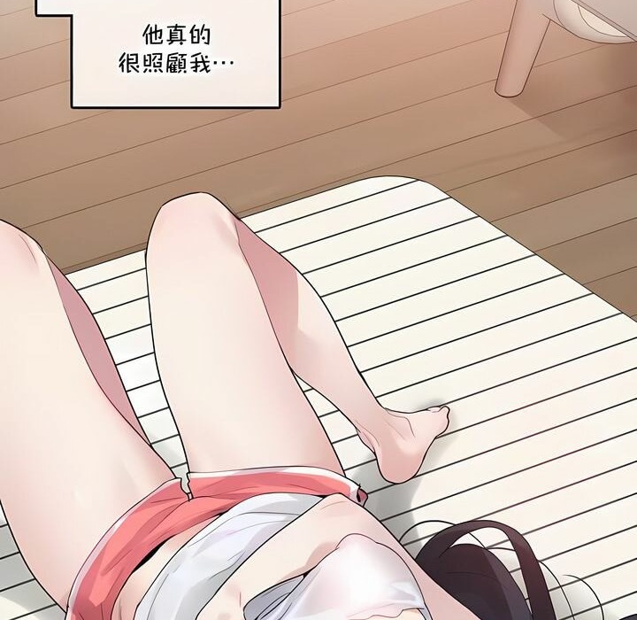 《一個變態的日常生活》漫画 第135話
