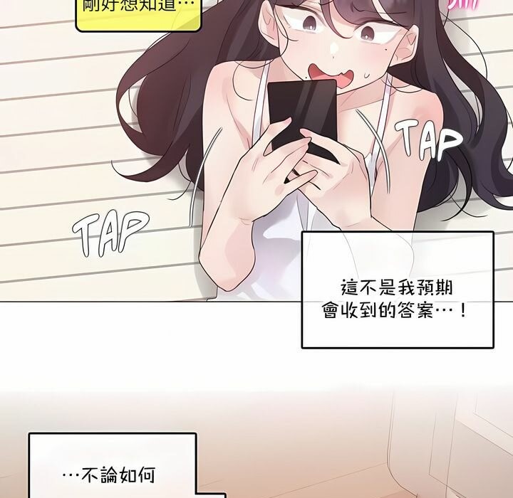 《一個變態的日常生活》漫画 第135話
