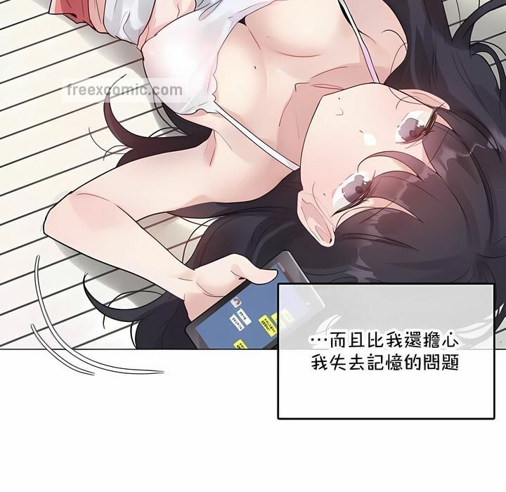 《一個變態的日常生活》漫画 第135話