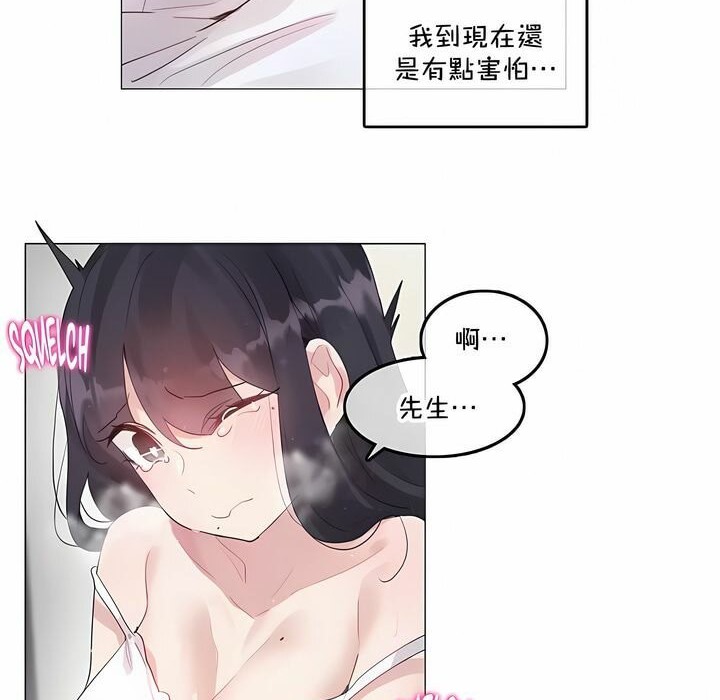 《一個變態的日常生活》漫画 第135話