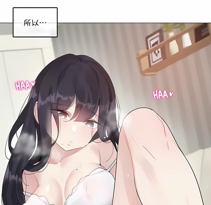 《一個變態的日常生活》漫画 第135話
