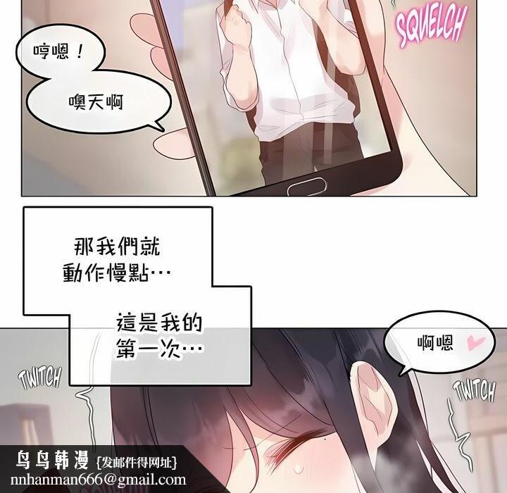 《一個變態的日常生活》漫画 第135話
