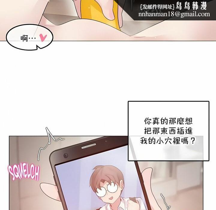 《一個變態的日常生活》漫画 第135話