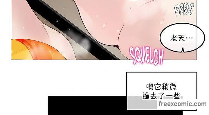 《一個變態的日常生活》漫画 第135話