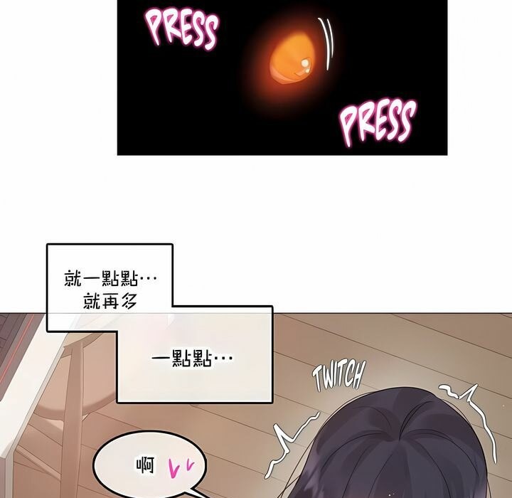 《一個變態的日常生活》漫画 第135話
