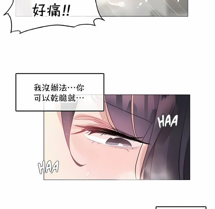 《一個變態的日常生活》漫画 第135話