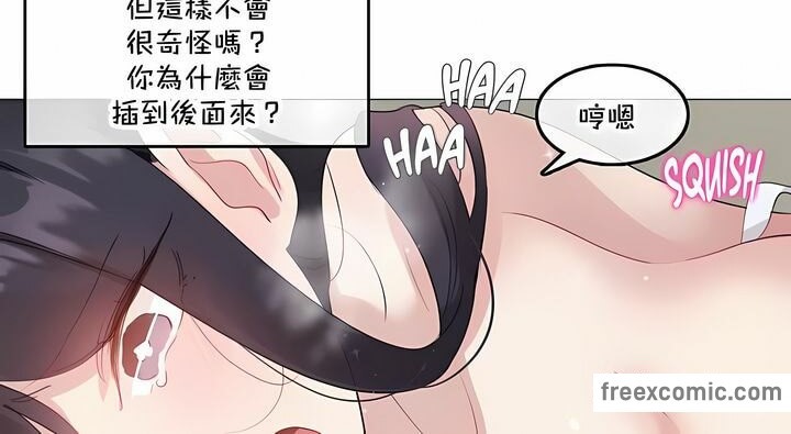 《一個變態的日常生活》漫画 第135話