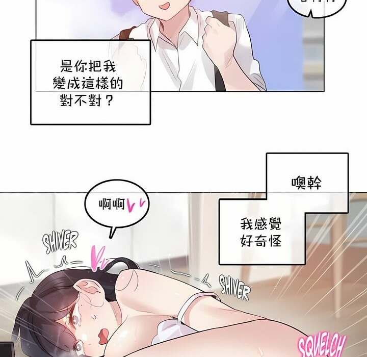 《一個變態的日常生活》漫画 第135話