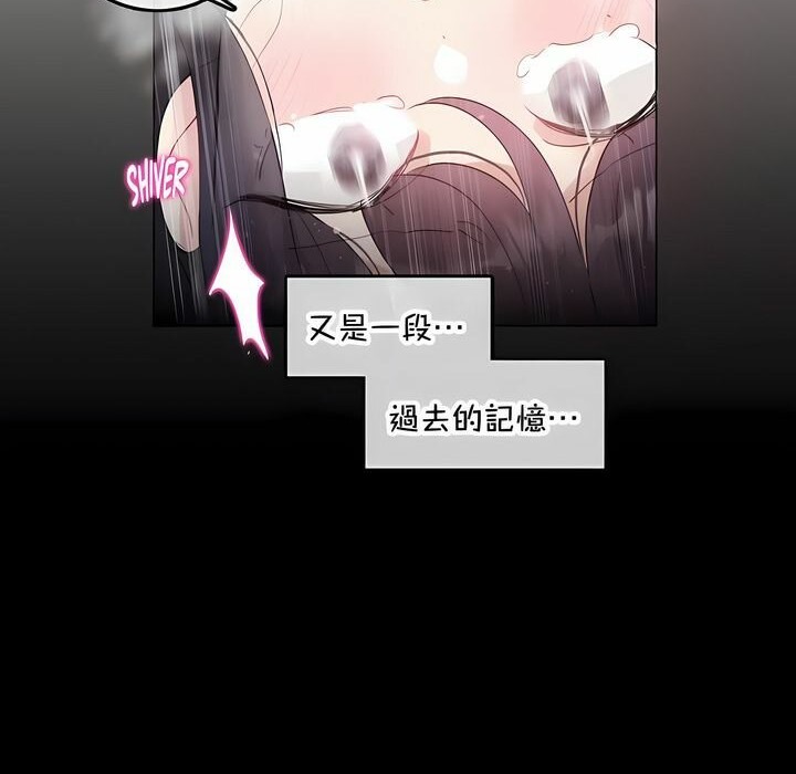 《一個變態的日常生活》漫画 第135話