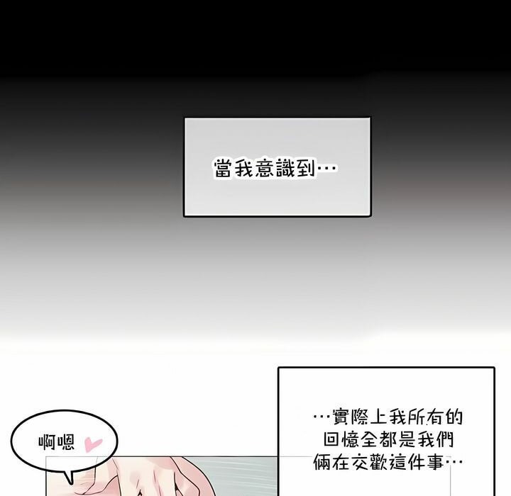 《一個變態的日常生活》漫画 第135話