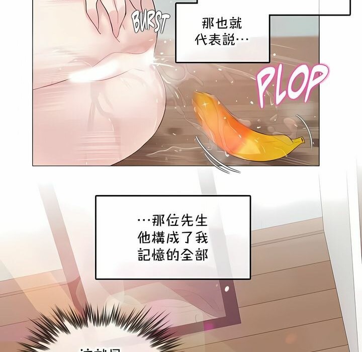 《一個變態的日常生活》漫画 第135話