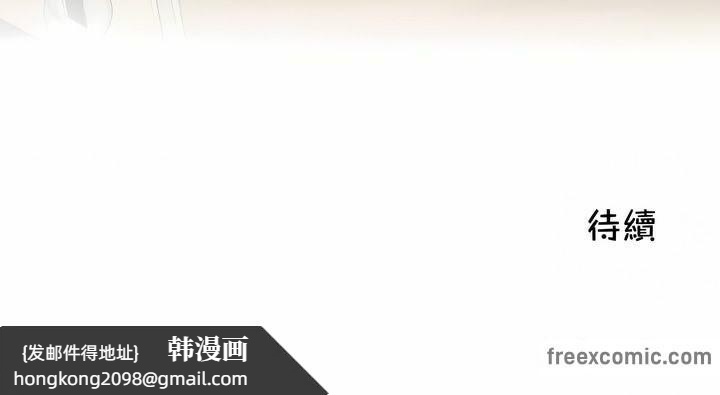 《一個變態的日常生活》漫画 第135話