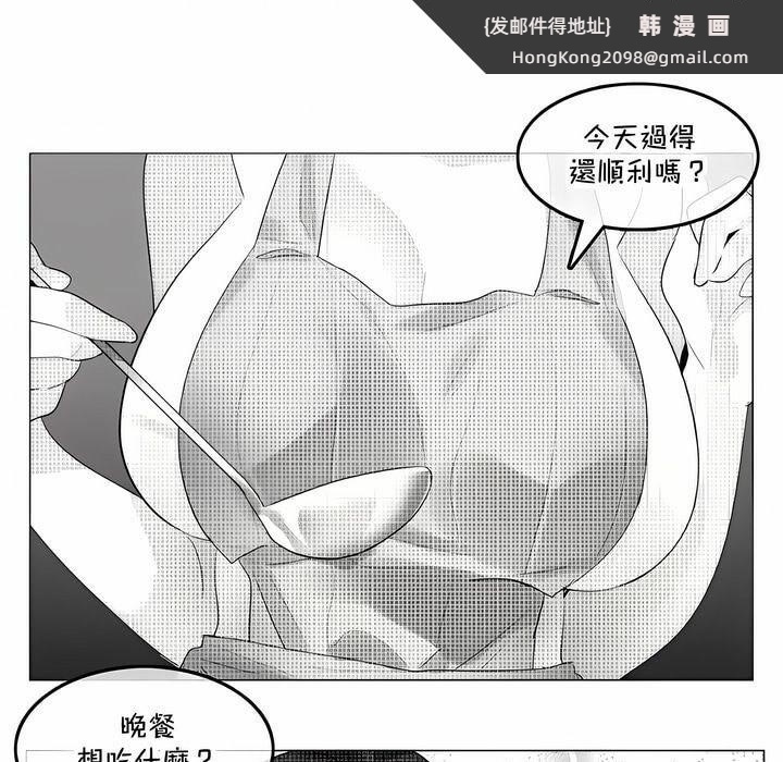 《一個變態的日常生活》漫画 第136話