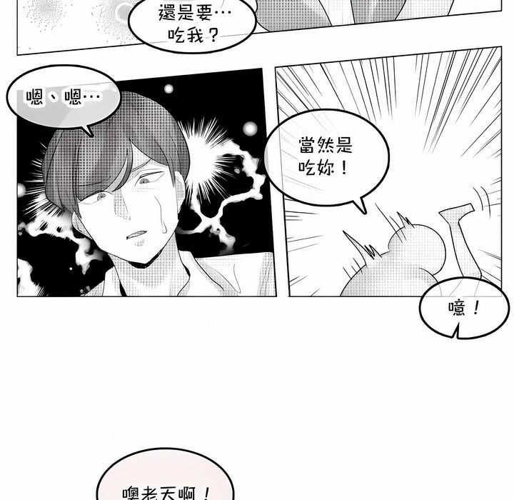 《一個變態的日常生活》漫画 第136話