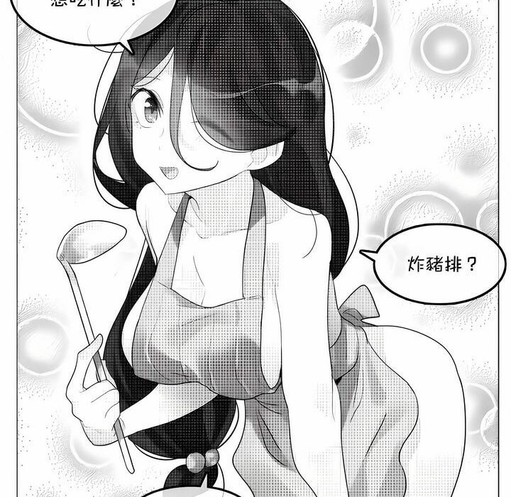 《一個變態的日常生活》漫画 第136話