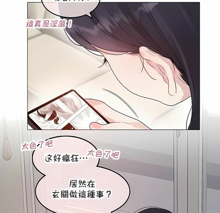 《一個變態的日常生活》漫画 第136話
