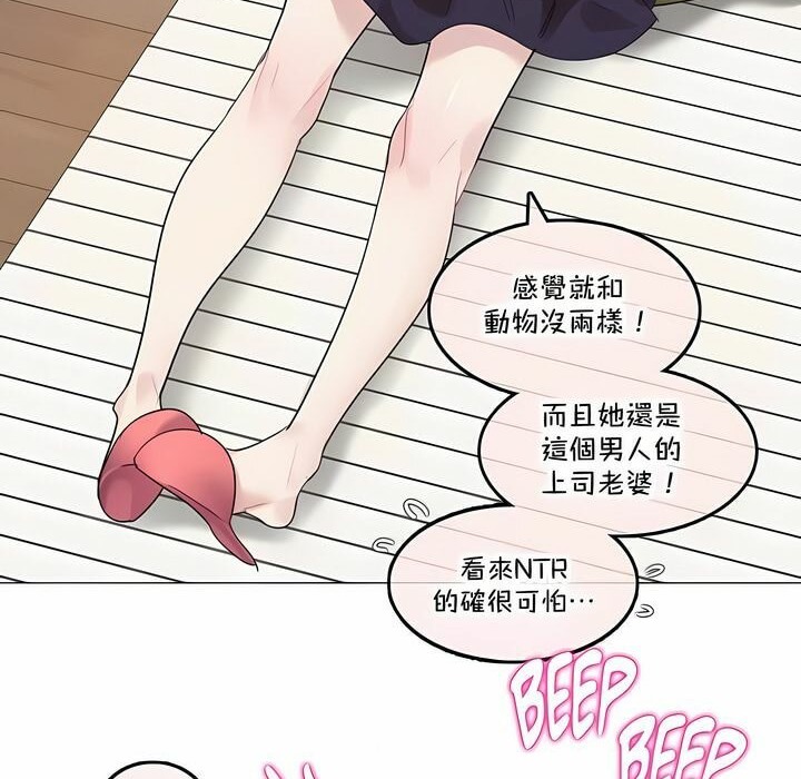 《一個變態的日常生活》漫画 第136話