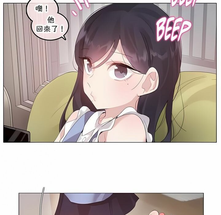 《一個變態的日常生活》漫画 第136話
